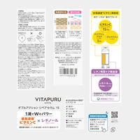 ビタプル　ダブルアクション　リペアセラム　美容液　15　40ml　コーセーコスメポート