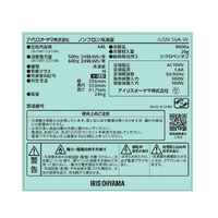 アイリスオーヤマ 冷凍庫 64L IUSN-S6A-W 1台