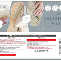 オカトー キッチンマット kieto インテリアマット 45×180cm アイボリー 479651 1個（直送品）