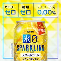ノンアルコール チューハイテイスト飲料 キリン 氷ゼロ スパークリング シチリア産レモン 缶 350ml 2ケース(48本)