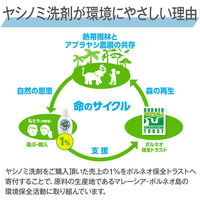 サラヤ 中性洗剤 ヤシノミ洗剤 5kg 00758411 1ケース(3個(1個×3))（直送品）