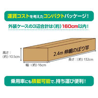 ササガワ 販促用品 40-6140 のぼり用ポール(伸縮のぼり竿)白 1ケース(1個)（直送品）