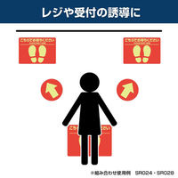 ヒサゴ フロアーマット フロア誘導シール こちらでお待ちください A4 レッド 3枚入 SR024 1ケース(1個)（直送品）