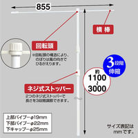 ササガワ 販促用品 40-6123 のぼり用ポール 3段伸縮式 白 1ケース(1個)（直送品）