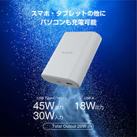 モバイルバッテリー 9000mAh PD 最大45W ナトリウムイオン グレー DE-C55L-9000LGY エレコム 1個（直送品）