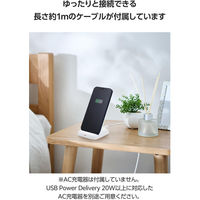 ワイヤレス充電器 Qi認証 充電スタンド 12W/10W/7.5W/5W 高速充電 ホワイト W-QS11WH エレコム 1個（直送品）