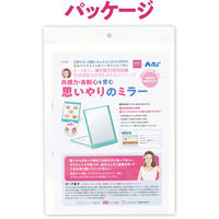 アーテック ボーク重子先生監修 思いやりのミラー 21586 1個（直送品）