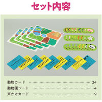 アーテック ボーク重子先生監修 自分だけの動物園 21584 1個（直送品）