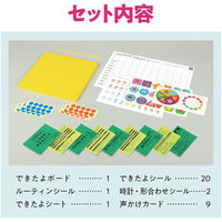 アーテック ボーク重子先生監修 Yes I can できたよパズル 21583 1個（直送品）