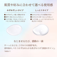 エリクシール シュペリエル　リフトモイスト　ローション　しっとり　ｂａ　170ml