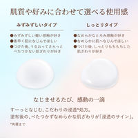 エリクシール シュペリエル　リフトモイスト　エマルジョン　しっとり　ｂａ　替　110ml