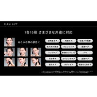 Aiロボティクス Brighte ELEKI LIFT リフト美顔器 BRT-FL170 1台