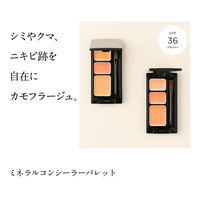 ETVOS（エトヴォス） ミネラルコンシーラーパレットI ピンクベージュ SPF36 PA+++