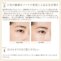 ETVOS（エトヴォス） ミネラルラディアントスキンバーム ニュートラルピンク