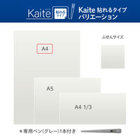 プラス Kaite 貼れるタイプ A4 428927 1個