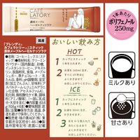 味の素AGF ブレンディカフェラトリー スティック 濃厚メープルヘーゼルナッツラテ 1セット（6本入×3箱） スティックコーヒー