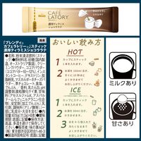 味の素AGF ブレンディカフェラトリー スティック 濃厚ティラミスショコララテ 1セット（6本入×3箱） スティックコーヒー