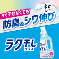 アタック抗菌EX ラク干しプラス 詰め替え メガジャンボ 1920g 1個 衣料用洗剤 花王