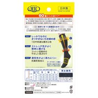 メディキュット　颯爽と歩ける着圧ソックス　Ｓ レキットベンキーザー・ジャパン