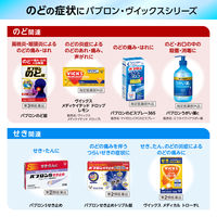 パブロン鼻炎速溶錠EX 18錠 大正製薬 急性鼻炎 くしゃみ 鼻みず 鼻づまり アレルギー性鼻炎【指定第2類医薬品】