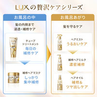 ラックス(LUX)  スーパーリッチシャイン ダメージリペア 補修ヘアマスク 180g ユニリーバ