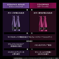 ネクサス ケラフィックスリペア トリートメント ポンプ 400g ユニリーバ