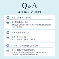 【アウトレット】シチズン・システムズ シチズン上腕式血圧計 CHUF311 1台