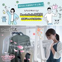 Dure’e Balle デュリボール 洗濯用ジェル粒 ナチュラルフラワー 柔軟剤入り 1個（65粒入） 洗濯洗剤 優ラボ