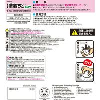 激落ちくん パパ トールサイズ メラミンスポンジ  洗剤不使用 キッチンスポンジ 1セット（1個×5）レック