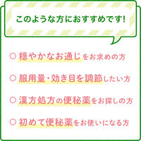 大地の漢方便秘薬 65錠 アリナミン製薬 便秘 漢方便秘薬 大黄甘草湯 腸内異常発酵【第2類医薬品】