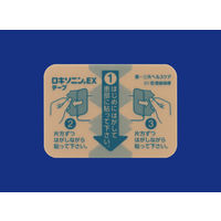 ロキソニンEXテープ 21枚 第一三共ヘルスケア 貼り薬 痛み止め ロキソプロフェン 肩・背中・腰のつらい痛み【第2類医薬品】