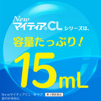 NewマイティアCL- Wケア 15mL 第一三共ヘルスケア 目のかゆみ 目の疲れ 眼病予防【第3類医薬品】