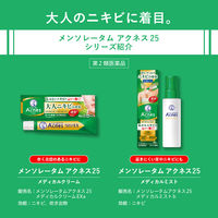 メンソレータム アクネス25メディカルミストb 100ml ロート製薬 にきび【第2類医薬品】