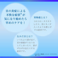 マイティアアイテクト 15mL 第一三共ヘルスケア 目のかゆみ 異物感 結膜充血 なみだ目 プラノプロフェン【第2類医薬品】