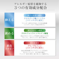 マイティアアイテクトアルピタット 15mL 第一三共ヘルスケア アレルギー専用 目の充血 目のかゆみ 目のかすみ クール【第2類医薬品】