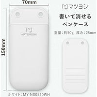 松吉医科器械 マツヨシ メモがとれるペンケース アイボリー ポーチ ナース 看護師 MY-NS0540IV 1個