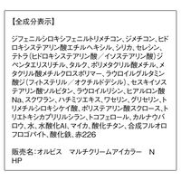 ORBIS（オルビス） マルチクリームアイカラー（ケース入り） ふっくらピーチ