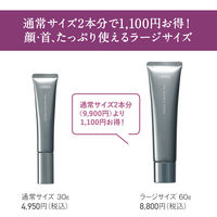 ORBIS（オルビス） シワ改善 オルビス ザ リンクルセラム ラージサイズ 60g （医薬部外品）