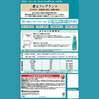 ファーファ ファインフレグランス パラディ 詰め替え 大容量 780mL 1個 柔軟剤 NSファーファ