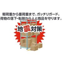 【落下・転倒防止用品】オーエッチ工業 タナガード Mサイズ 樹脂バックル付 間口1500mm用 2NJ-M15 1個