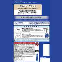 ファーファ ファインフレグランス ファブリックミスト オム クリスタルムスク 詰め替え 540mL 1セット（1個×2） 除菌 消臭