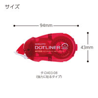 コクヨ テープのり ドットライナー 詰め替えテープ 強力に貼るタイプ タ-D403-08 1個