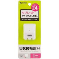 サンワサプライ キューブ型USB充電器(2.4A・ホワイト) ACA-IP79W 1個