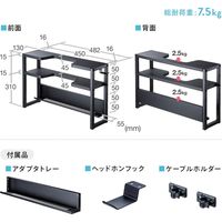 サンワサプライ モニター裏収納ラック(幅48.2cm) MR-STN1BK 1台（直送品）