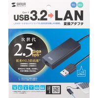 サンワサプライ USB3.2-LAN変換アダプタ(2.5Gbps対応) USB-CVLAN5BK 1個（直送品）