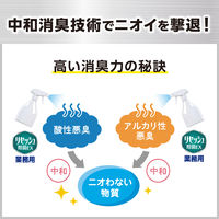 花王 リセッシュ除菌ＥＸ　プロテクトガード　プレミアムシャボンの香り　本体　350ml　布用消臭芳香剤 1本