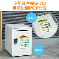 サンワサプライ 宅配ボックス(置き配・大容量・50リットル・カード式解錠) 300-DLBOX013 1台（直送品）