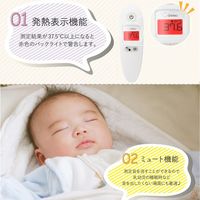 【非接触体温計】 ドリテック 非接触体温計 ホワイト TO-505WTAL 1台 オリジナル