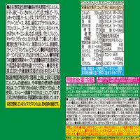 【機能性表示食品】伊藤園 栄養強化型 1日分の野菜 740g エコボトル 1箱（15本入）【野菜ジュース】