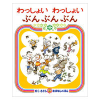 絵本 かこさとし おはなしのほん 全10巻セット 偕成社